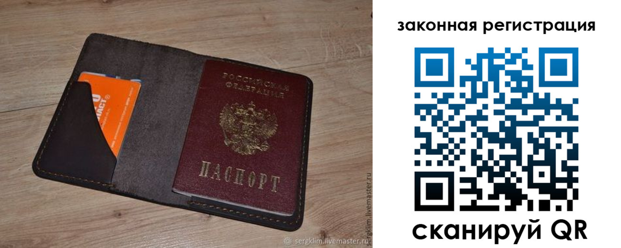 прописка для кредита в Новочебоксарске