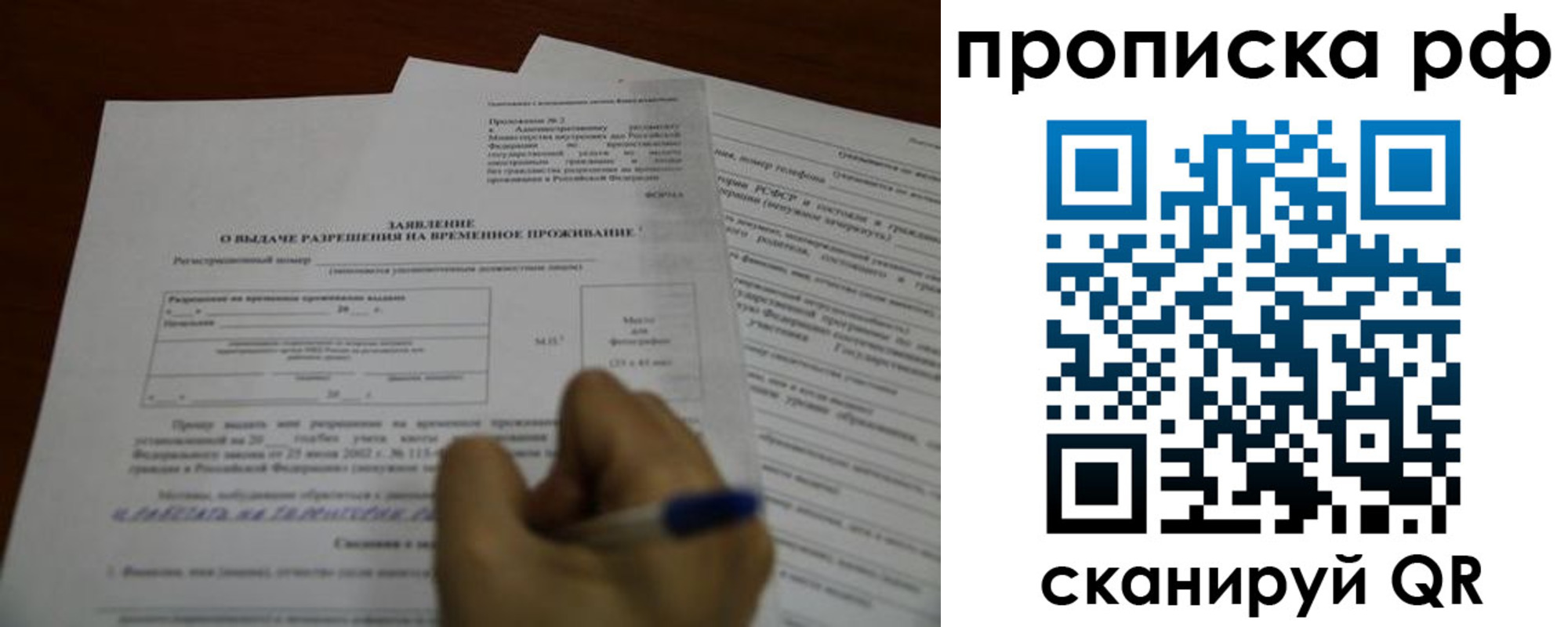 прописка регистрация в Новочебоксарске