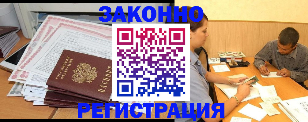 миграционный учет в Новочебоксарске