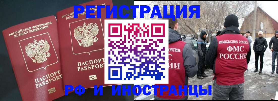 миграционный учет в Новочебоксарске