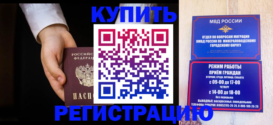 временная регистрация надежно в Новочебоксарске