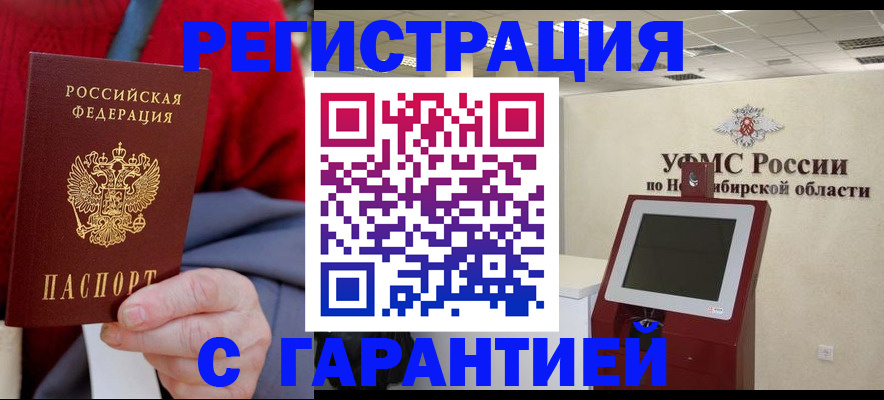 прописка паспорт в Новочебоксарске